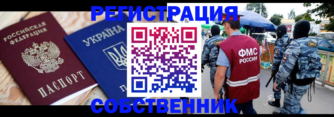 миграционный учет в Вяземском