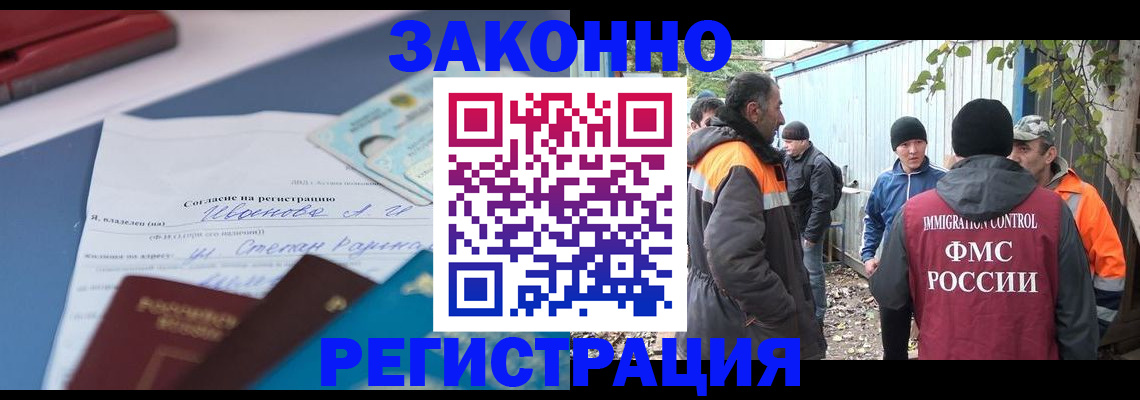 прописка законно в Вяземском