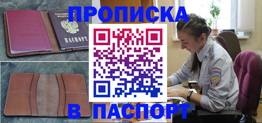 временная регистрация адрес в Вяземском