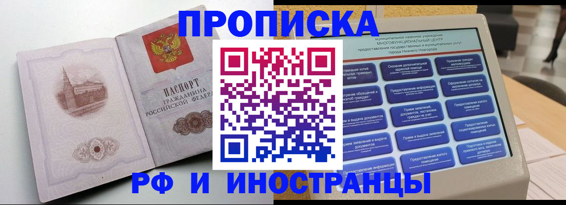 прописка поиск в Вяземском